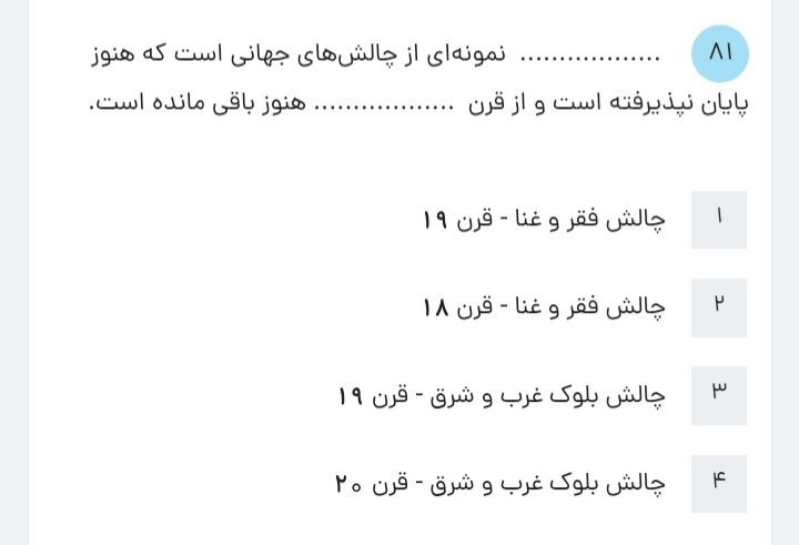 دریافت سوال 31