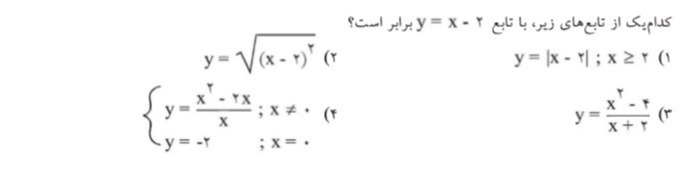 دریافت سوال 18