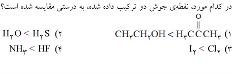 دریافت سوال 26