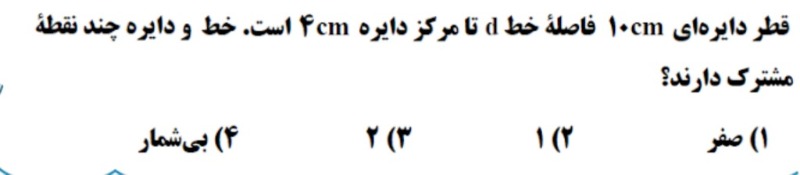 دریافت سوال 20