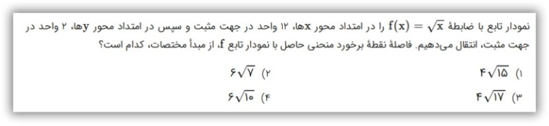 دریافت سوال 32