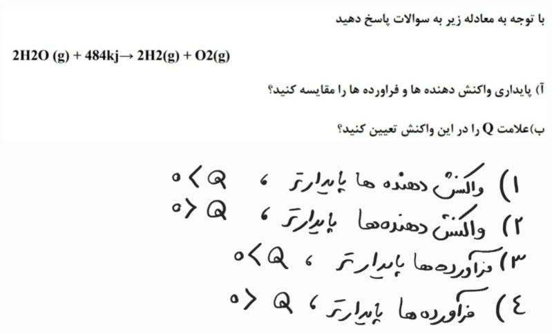 دریافت سوال 21