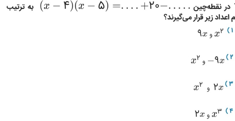 دریافت سوال 9