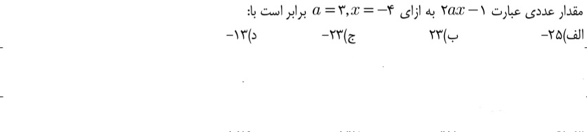 دریافت سوال 10