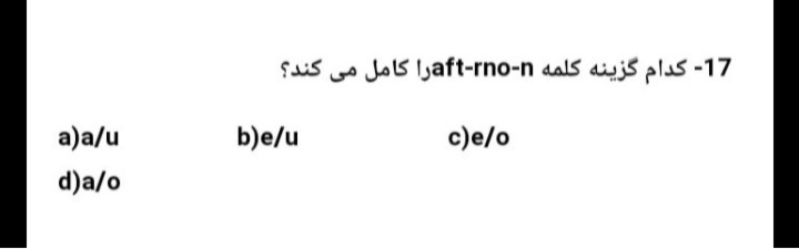 دریافت سوال 13