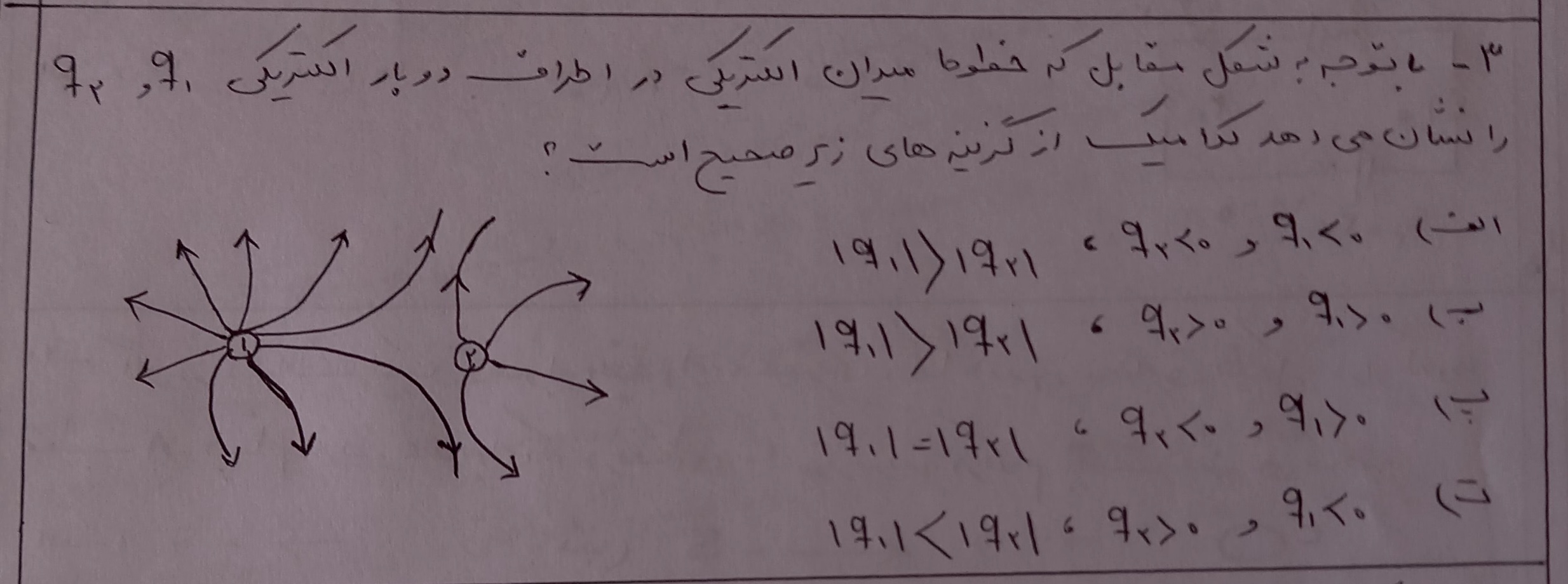 دریافت سوال 3