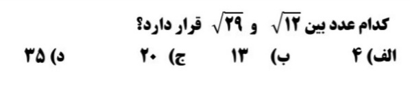 دریافت سوال 8