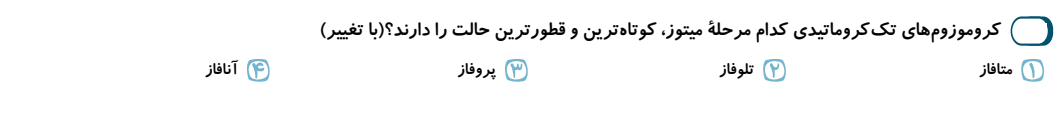 دریافت سوال 14