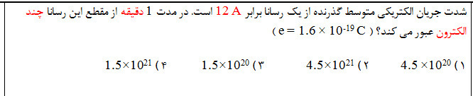 دریافت سوال 4