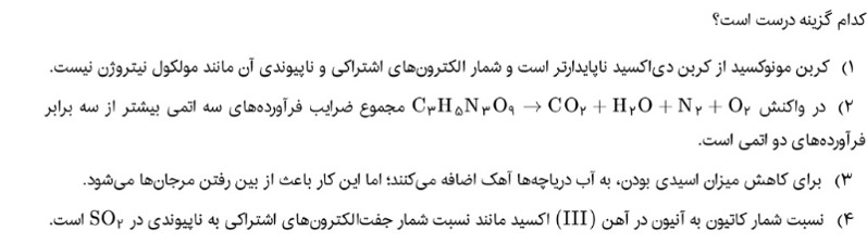 دریافت سوال 1