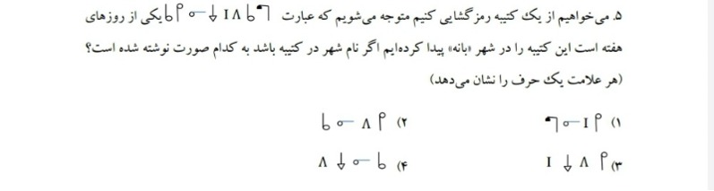 دریافت سوال 5