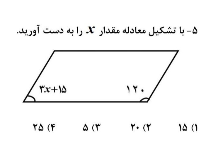 دریافت سوال 11