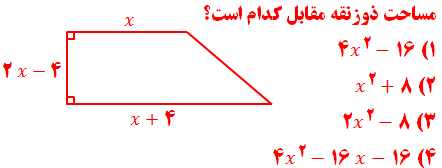 دریافت سوال 27