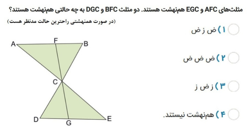 دریافت سوال 10