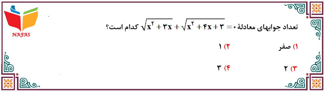 دریافت سوال 11