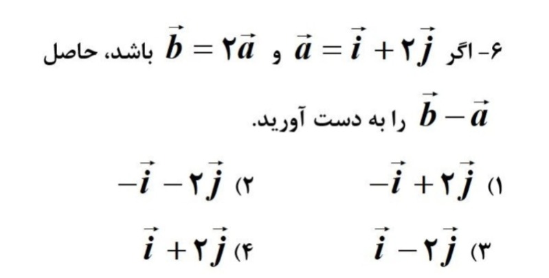 دریافت سوال 7