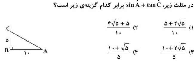 دریافت سوال 6