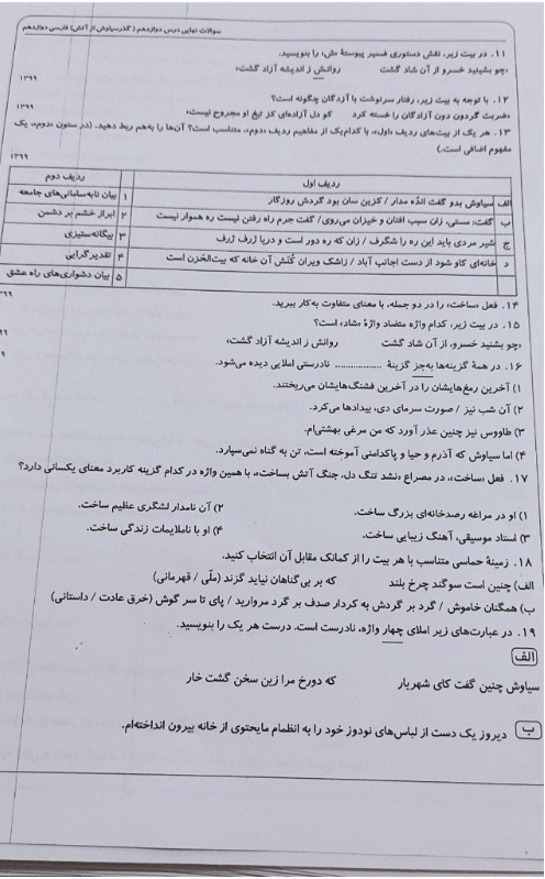 دریافت سوال 2