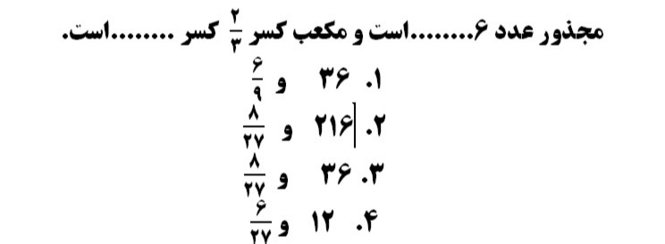 دریافت سوال 10