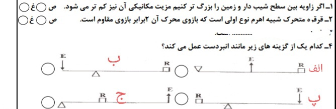 دریافت سوال 1