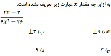 دریافت سوال 16