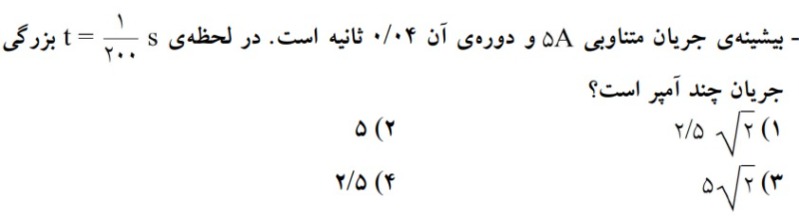 دریافت سوال 25