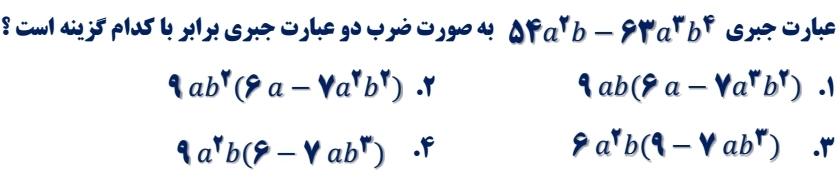 دریافت سوال 5