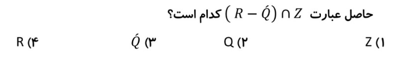 دریافت سوال 8