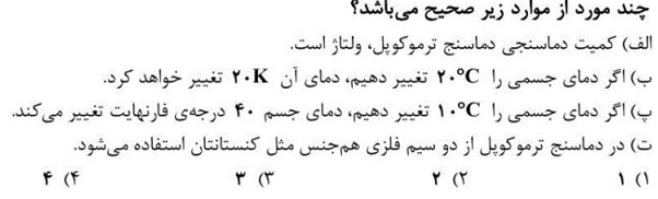 دریافت سوال 13