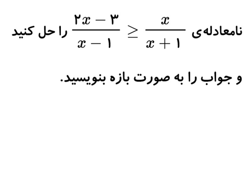 دریافت سوال 9