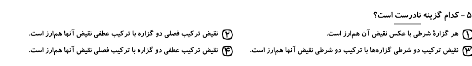 دریافت سوال 15