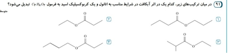 دریافت سوال 5