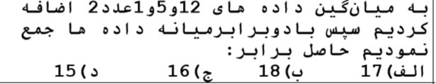 دریافت سوال 8