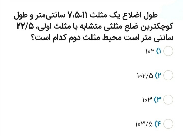 دریافت سوال 17