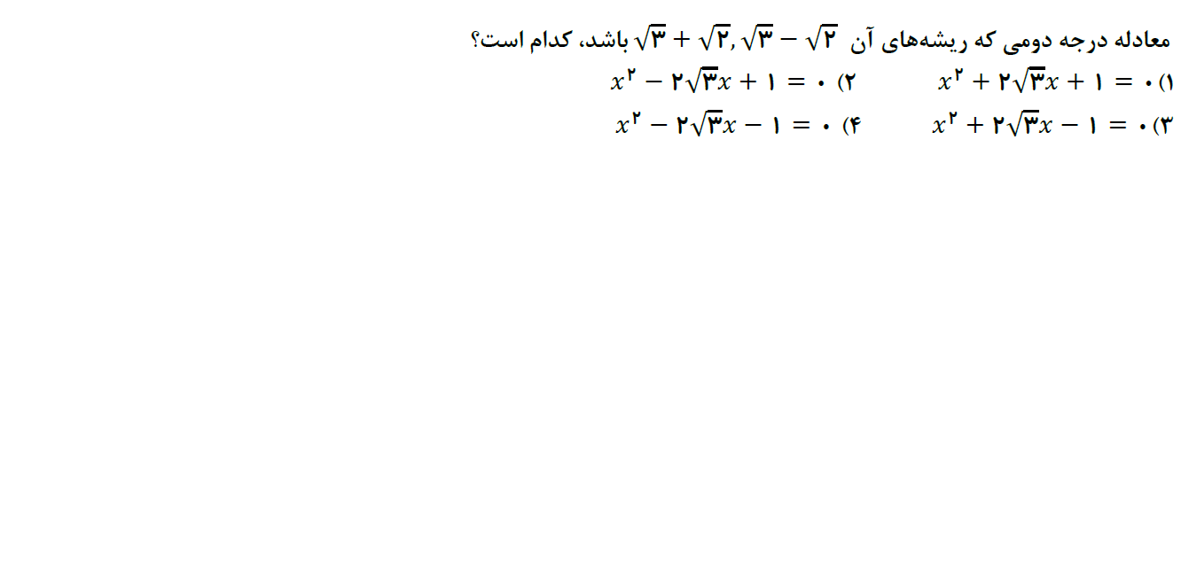 دریافت سوال 3