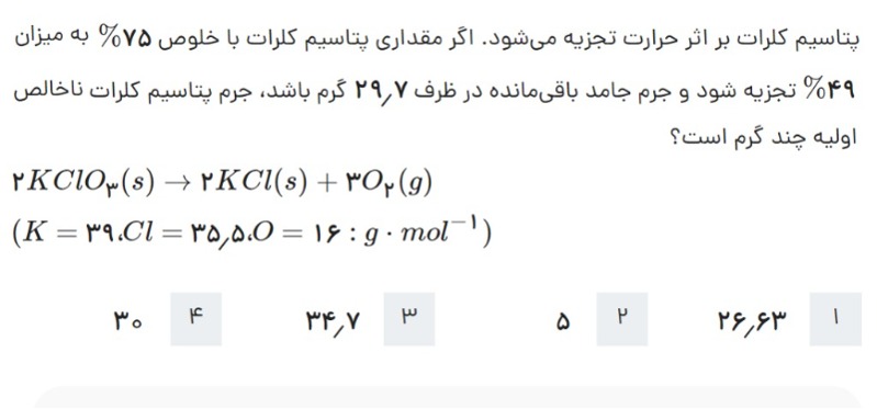 دریافت سوال 5