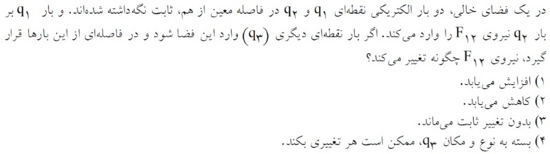 دریافت سوال 27