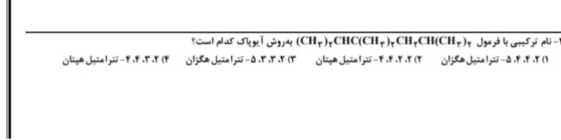 دریافت سوال 4