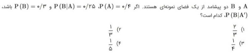 دریافت سوال 13