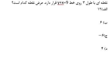 دریافت سوال 3