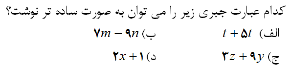 دریافت سوال 20