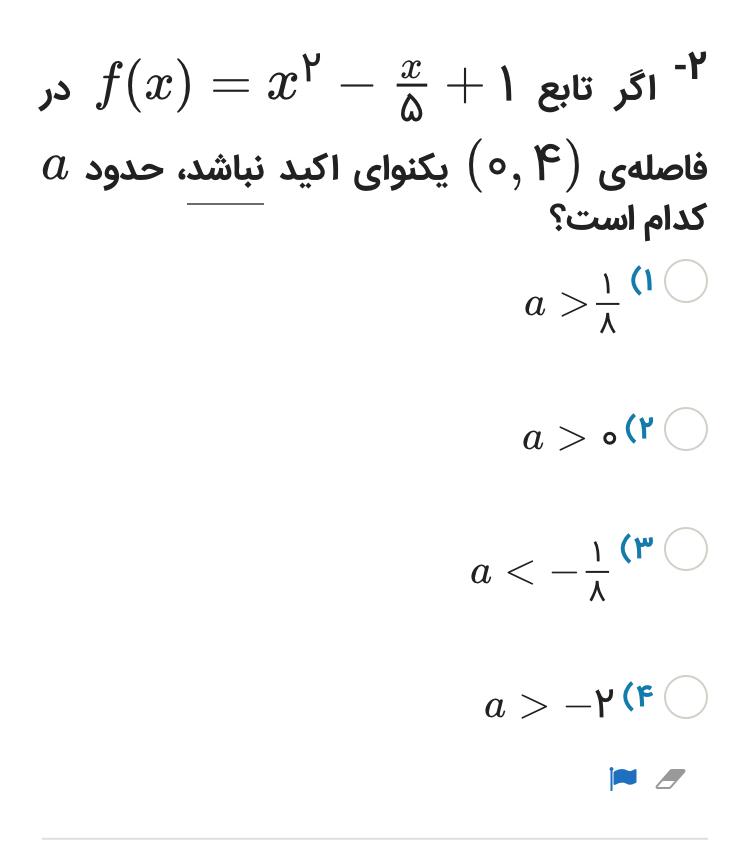 دریافت سوال 9