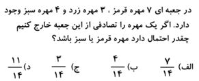 دریافت سوال 2