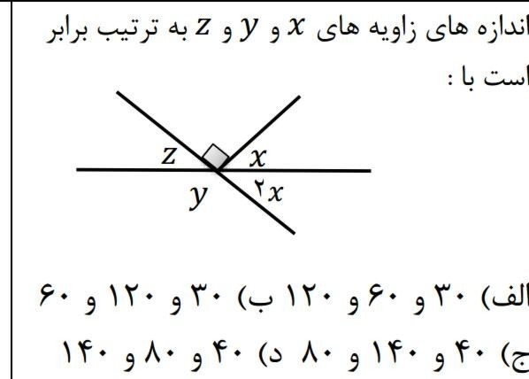 دریافت سوال 7