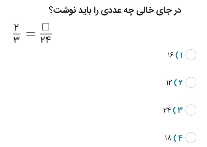 دریافت سوال 8