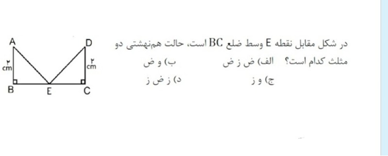 دریافت سوال 4