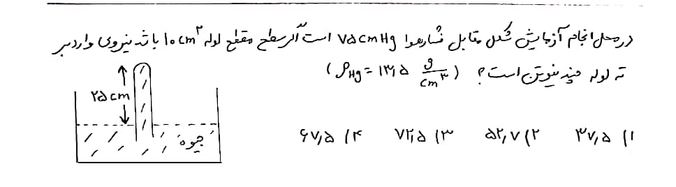 دریافت سوال 6