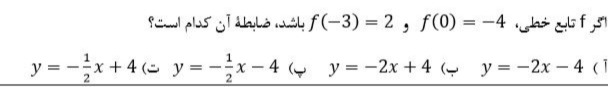 دریافت سوال 3