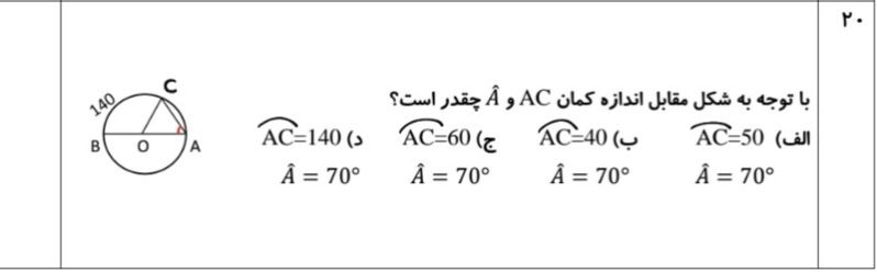 دریافت سوال 20