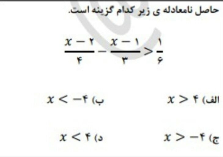 دریافت سوال 7